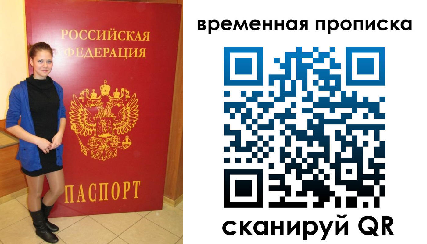 миграционный учет в Кондрово