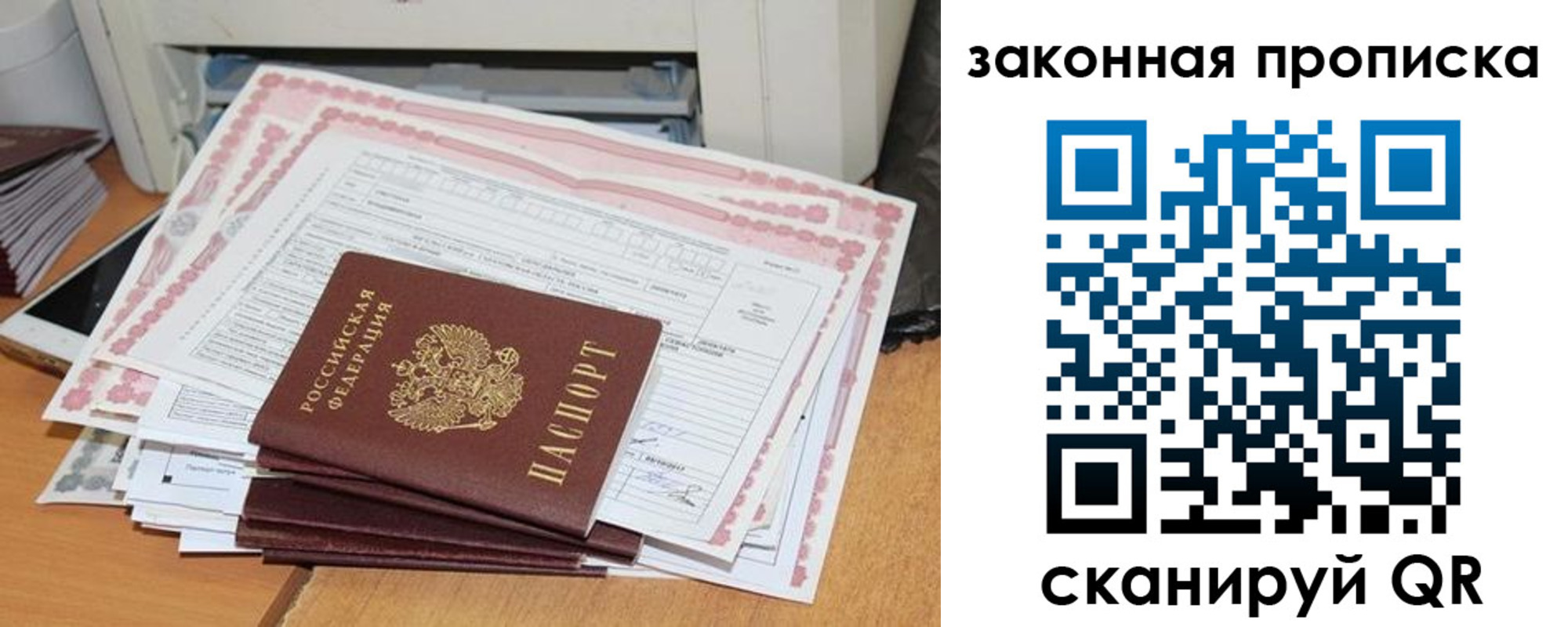 временная регистрация законно в Кондрово