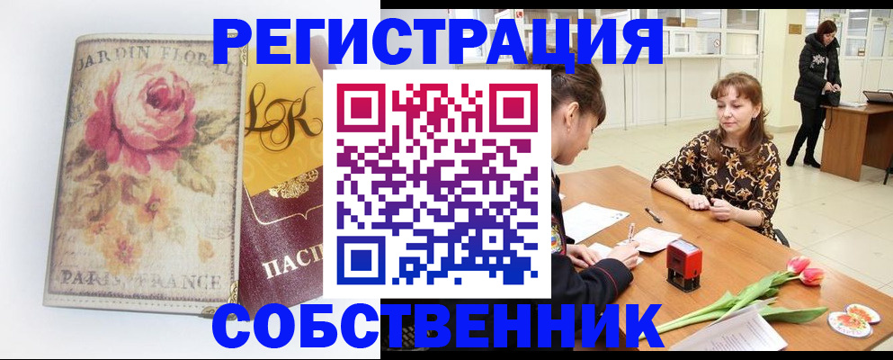 прописка в квартире в Кондрово