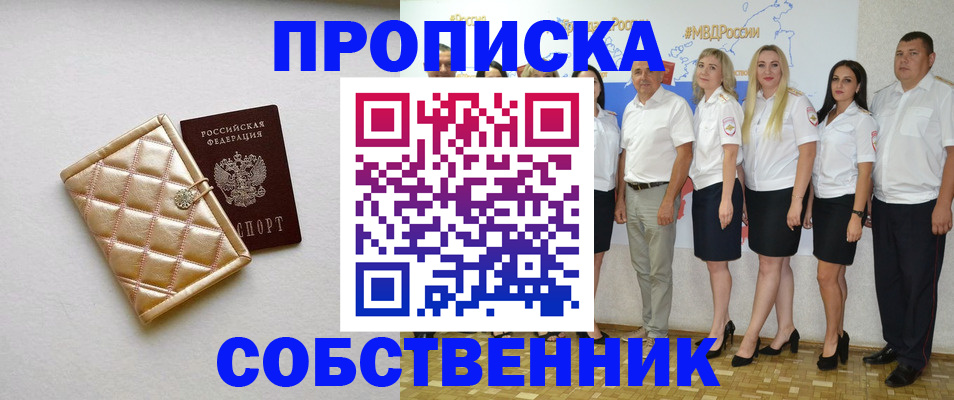 прописка в квартире в Кондрово