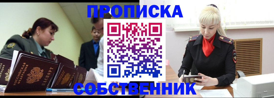 прописка иностранных граждан в Кондрово