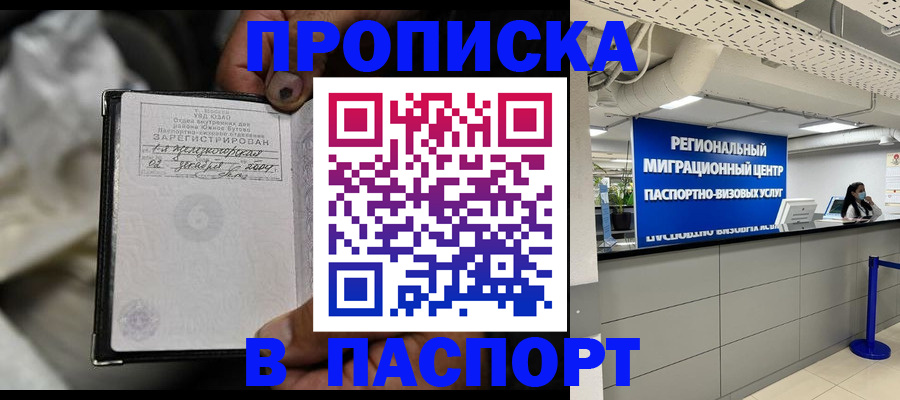 временная регистрация для школы в Кондрово