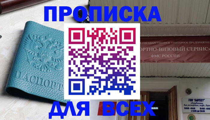 прописка иностранных граждан в Кондрово