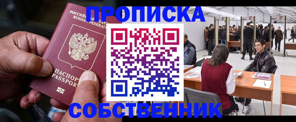 временная регистрация гарантия в Кондрово