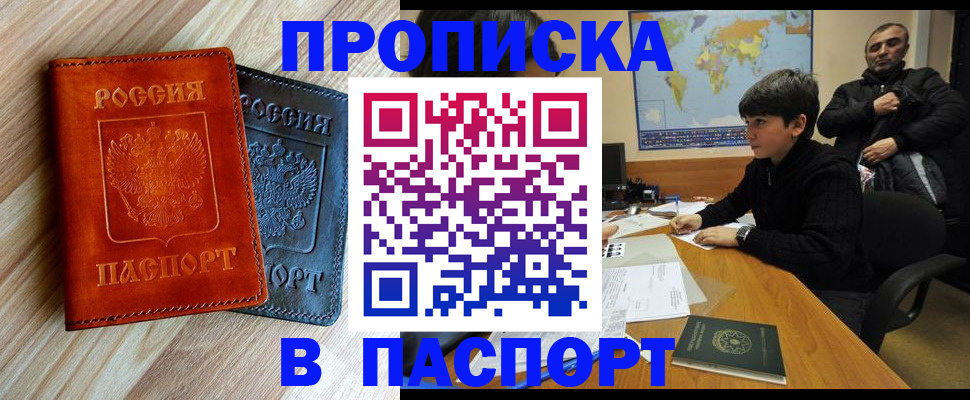 прописка для школы в Кондрово